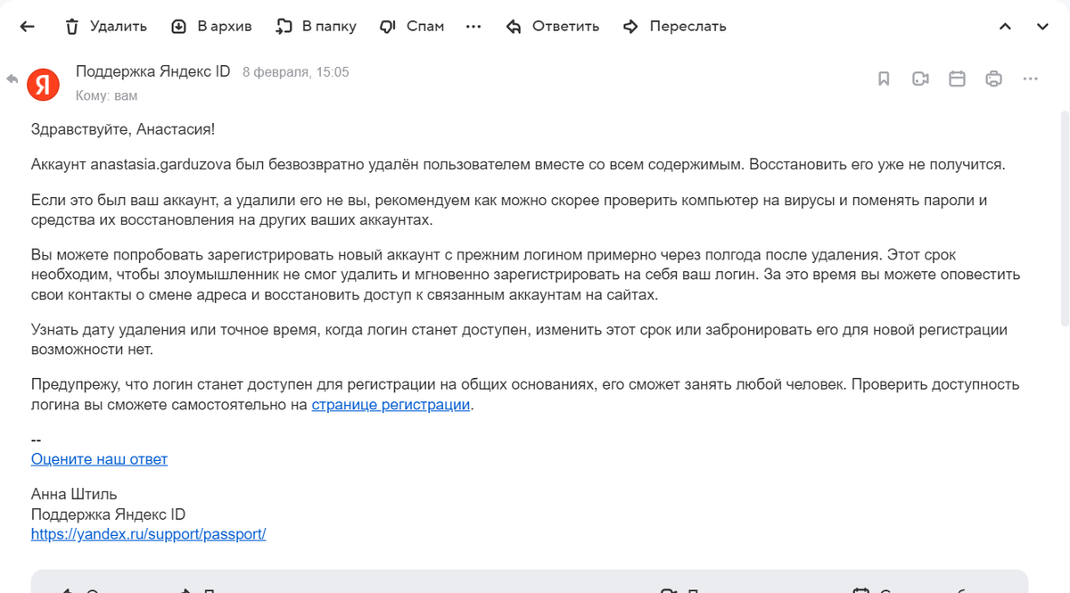 Поддержка Яндекса и Дзен не работает!!! | Анастасия Свиридова вязание и  жизнь) | Дзен