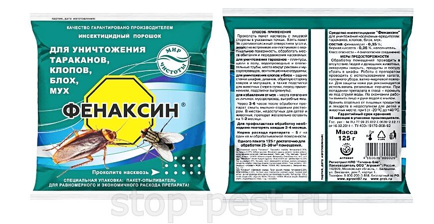 фото сайта https://stop-pest.ru/