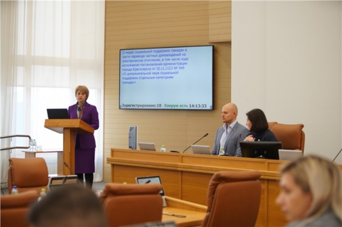    В Красноярске могут расширить субсидию на электроотопление