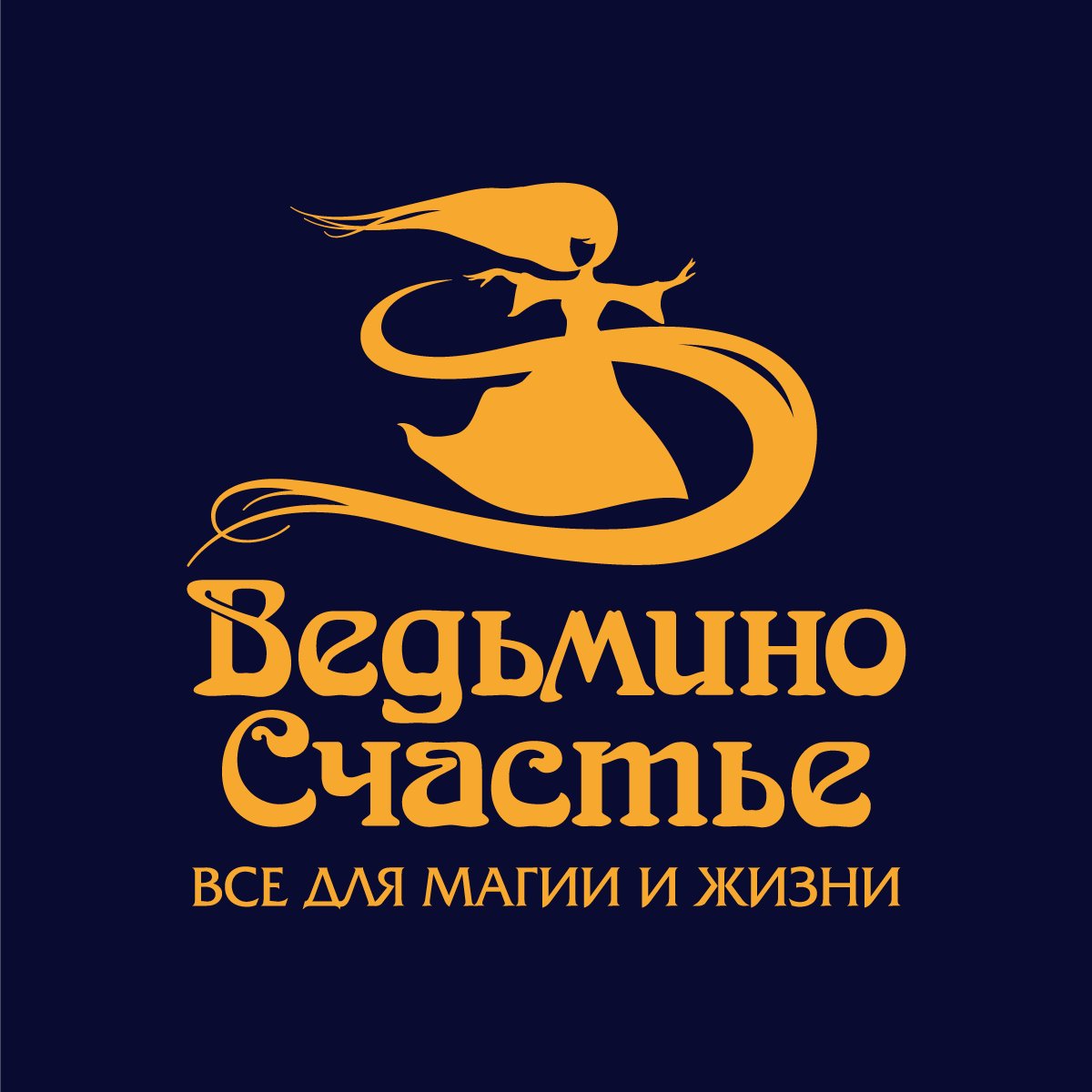 Промокоды Ведьмино счастье