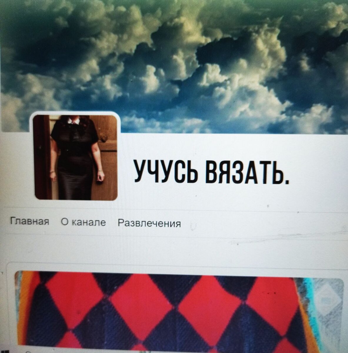 канал