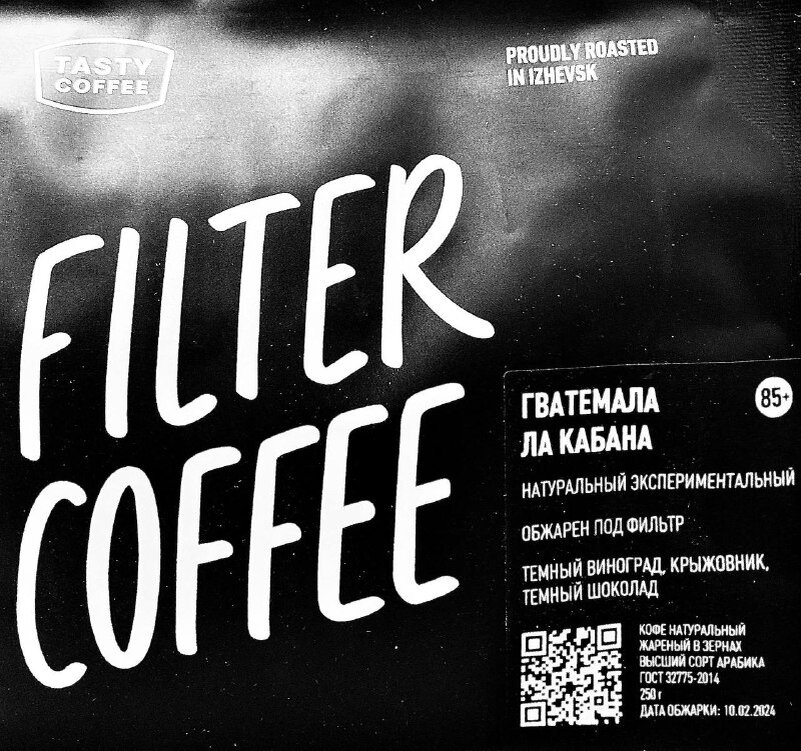 Что обещают: темный виноград, крыжовник, темный шоколад