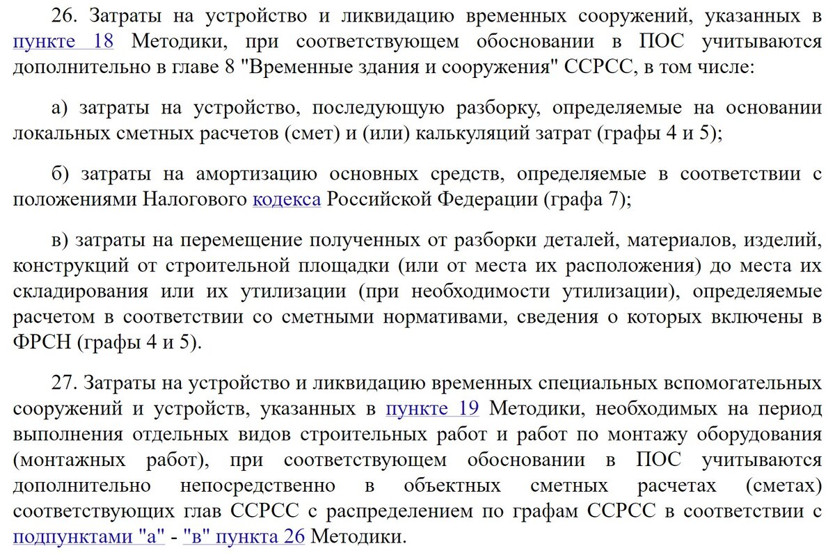 Учет затрат на ВЗиС при ремонте и капитальном ремонте автомобильных дорог |  Сметный чат. | Дзен