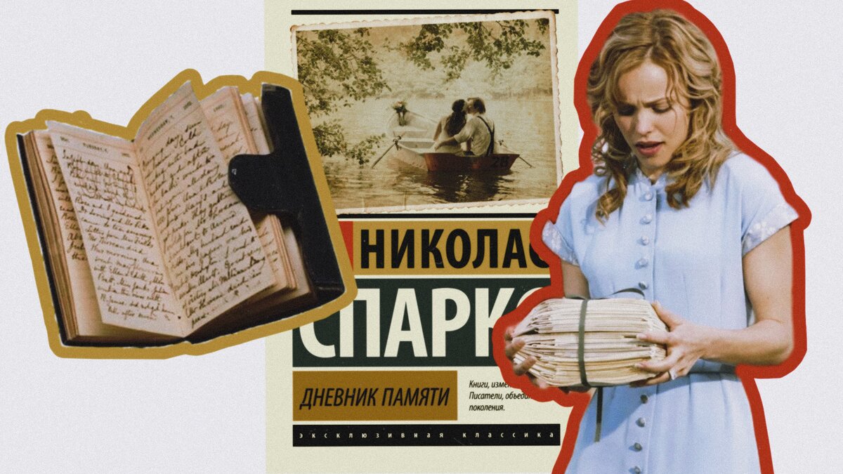 «За каждой большой любовью стоит большая история»