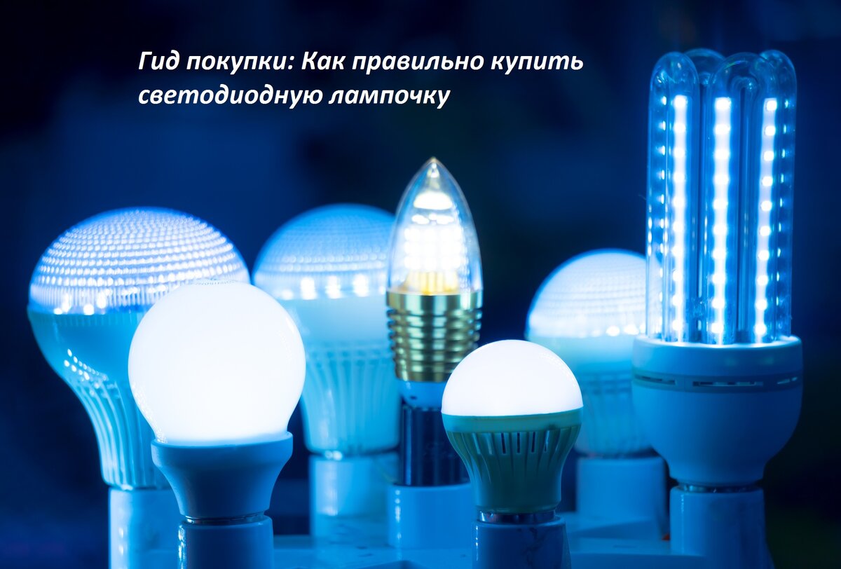 Таблица цоколей автомобильных led ламп. Таблица лампы накаливания и светодиодные лампы люминесцентные. Типы лампочек е27. Классификация ламп электрического освещения. Световой поток люминесцентной лампы 36 вт.