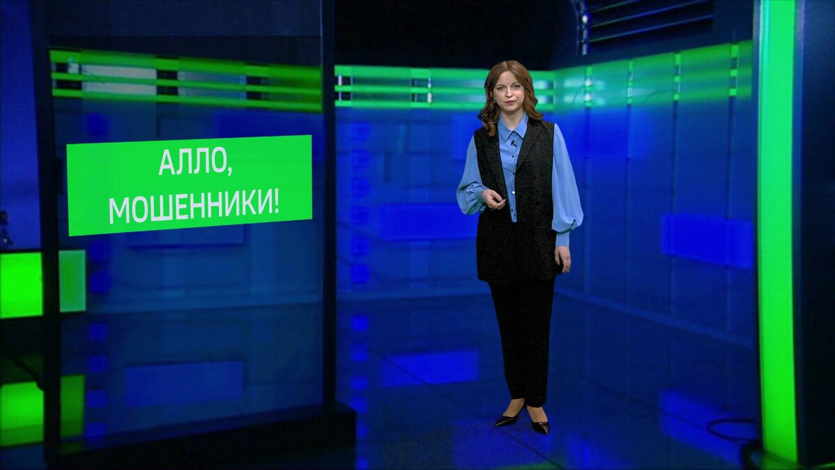    «Инструкция» 14 февраля: как не стать жертвой телефонных мошенников?