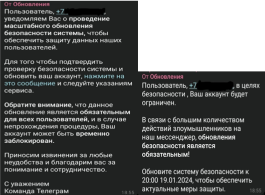    Взломан Телеграм. Оренбуржцам рассказали, как защититься от мошенников Марина Шарт