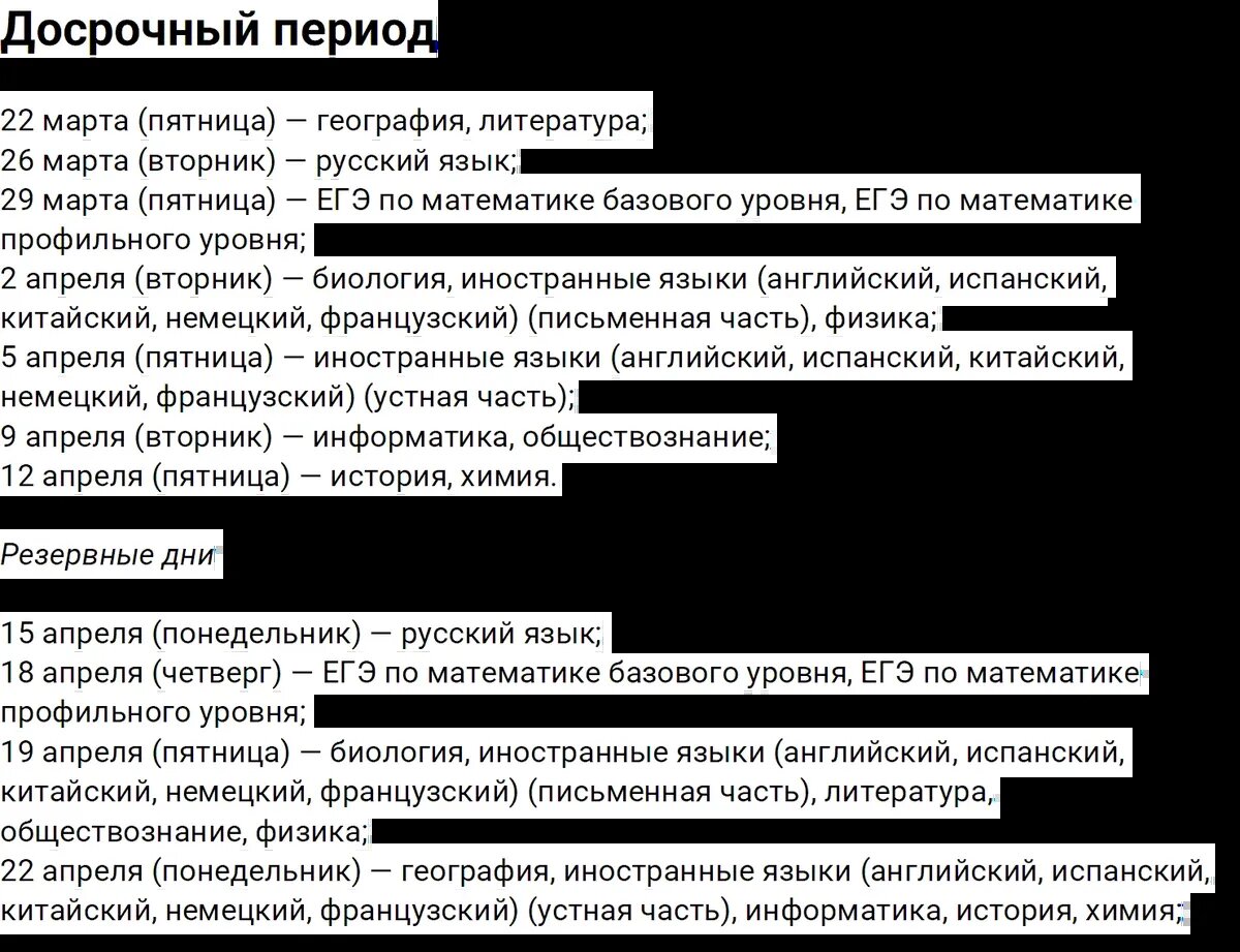 График огэ и егэ 2023. Огэ 2023. Огэ 2023 года. Огэ 2023. Расписание егэ 2023.