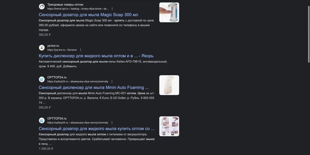 Как найти и проверить поставщика товаров на Wildberries в РФ и Китае.