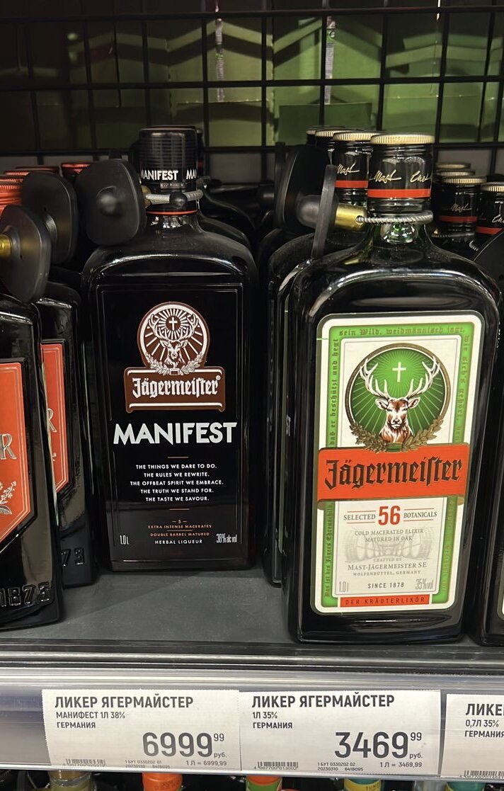 Это не шутки, мы встретились в турецкой маршрутке. Jägermeister | Второе  дыхание. | Дзен