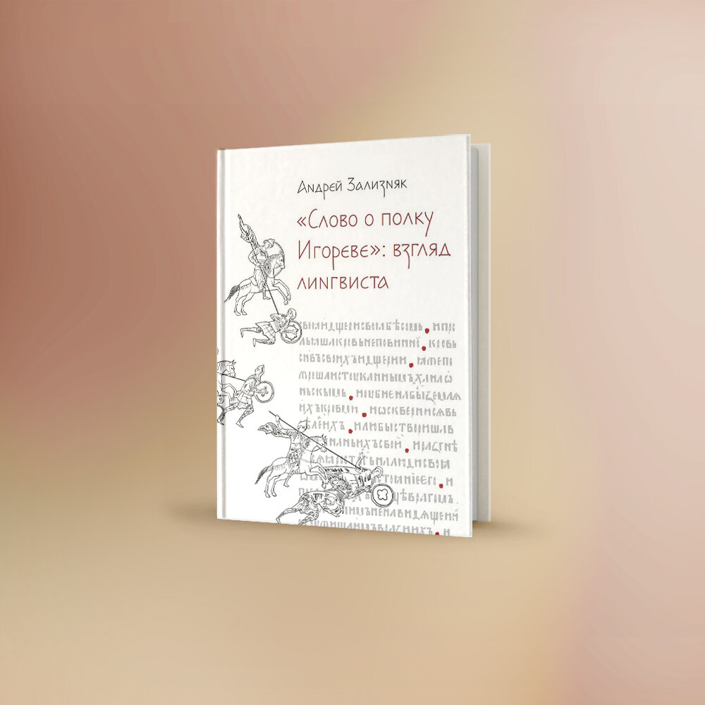 язык творчества книга. занимательно о русском языке розенталь. книги лапцуя.