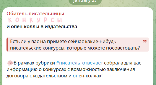 В моем телеграм-канале (https://t.me/sabinagordon) можно найти еще больше конкурсов и опен-коллов!