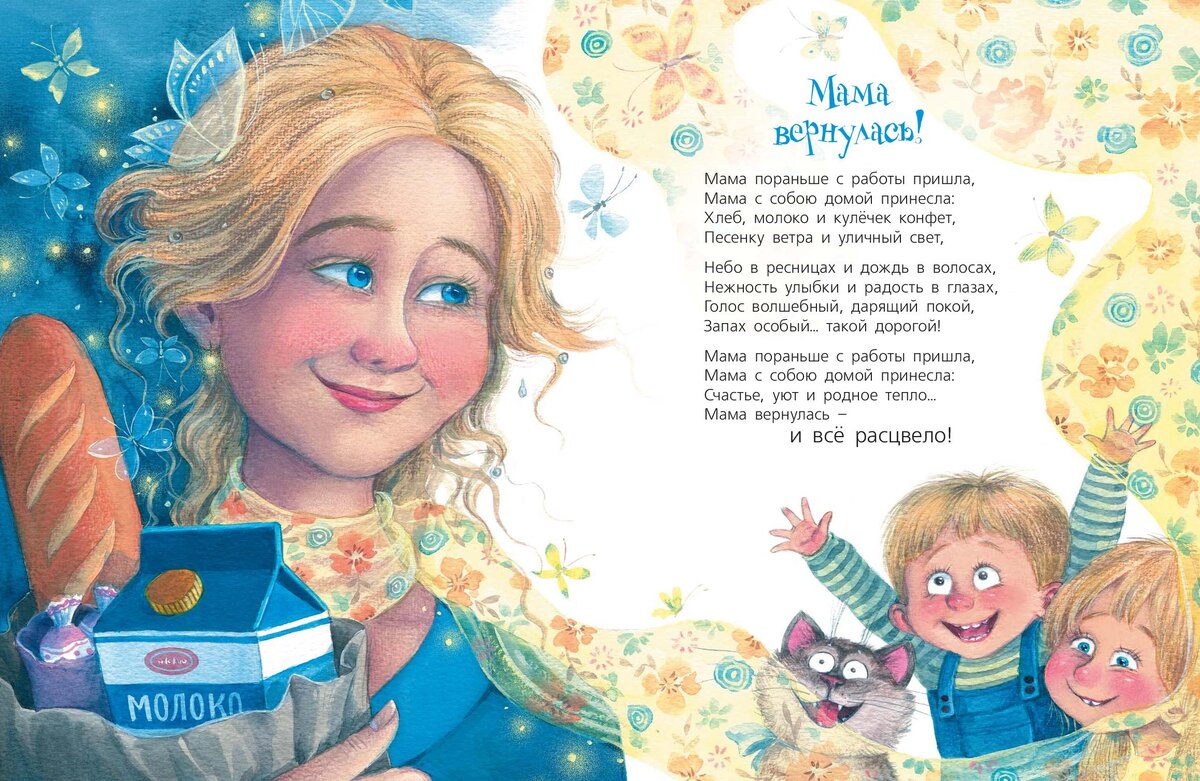 Иллюстрация Любови Ерёминой-Ношин