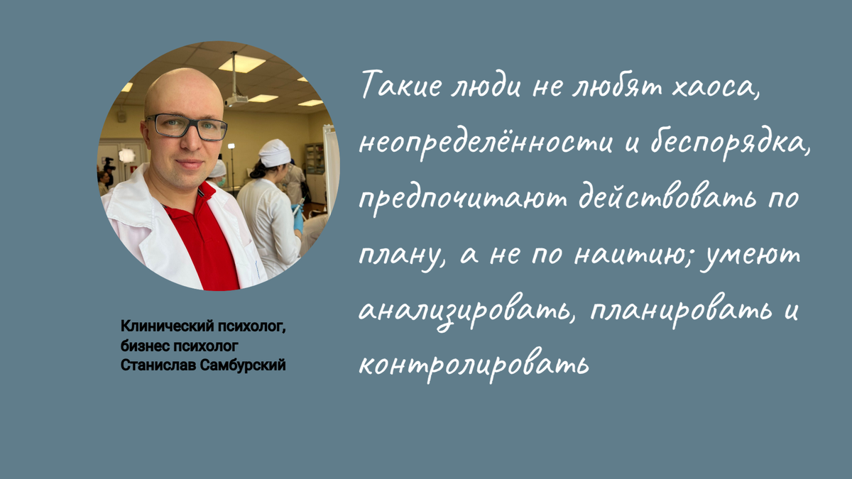 Клинический психолог; бизнес-психолог Станислав Самбурский. Эмоции, опыт, логика