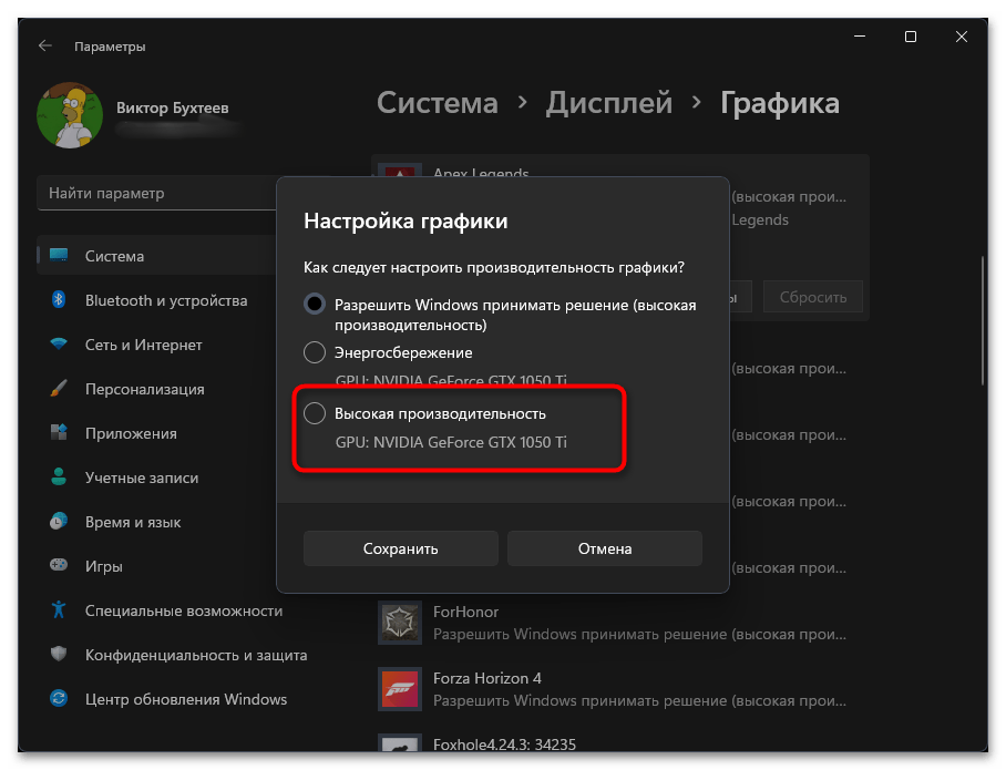 Как настроить игру на максимальную производительность. Максимальная производительность виндовс 11. Игровой режим Windows 11 как включить. Как поставить максимальную производительность на Windows 11. Настройки быстродействия виндовс 11.