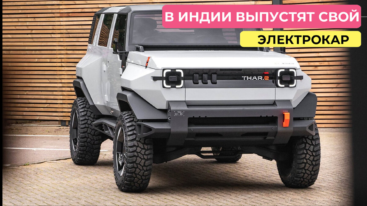 Внешний вид Махиндра Коммандер