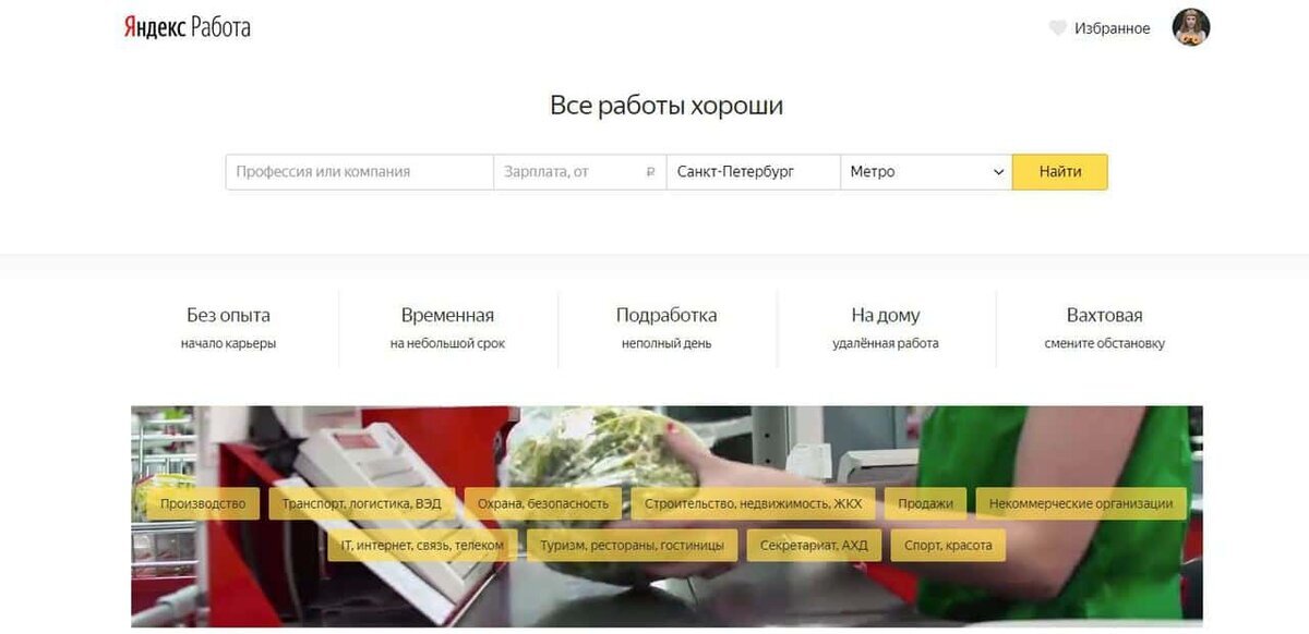 Найти сайты хорош