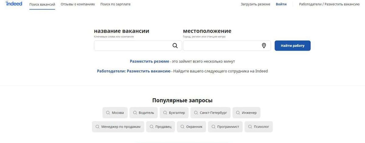 Топ сайтов поиска работы. Как найти работу. Как быстро найти сотрудников на работу. О вакансии узнала на сайте. Советы по поиску работы.