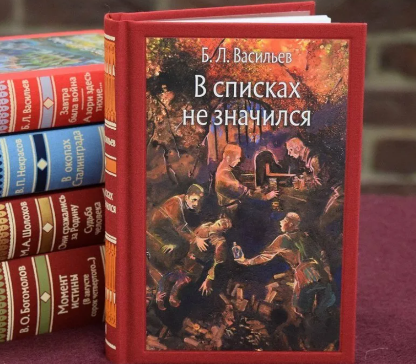 книги о войне великой отечественной войны 1941-1945. какие произведение отечественной литературы. произведения русских писателей. классики детской литературы. тип «деятельного» героя.