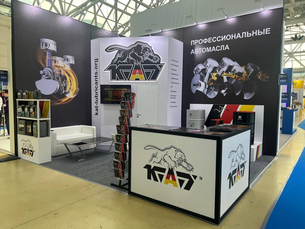 Выставка MIMS Automobility Moscow 2023 - открытие новой немецкой компании |  K.A.T-Lubricants | Дзен