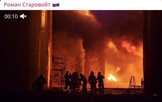 ПОД КУРСКОМ СГОРЕЛ 100-ТОННЫЙ РЕЗЕРВУАР С ТОПЛИВОМ. СКРИНШОТ ТГ-КАНАЛА РОМАНА СТАРОВОЙТА