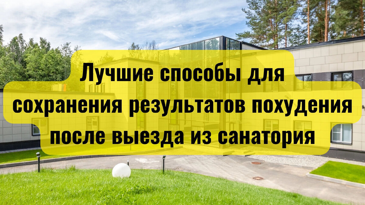 Экономить деньги. Памятка по сохранению здоровья. Лучший способ сохранить. Лучший способ сохранить. Пользование переходными.