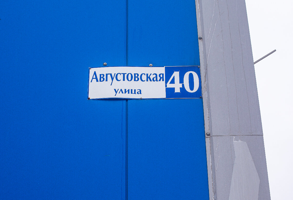 Панорама: Модная точка, салон красоты, Августовская ул., 1, Апрелевка - Яндекс К