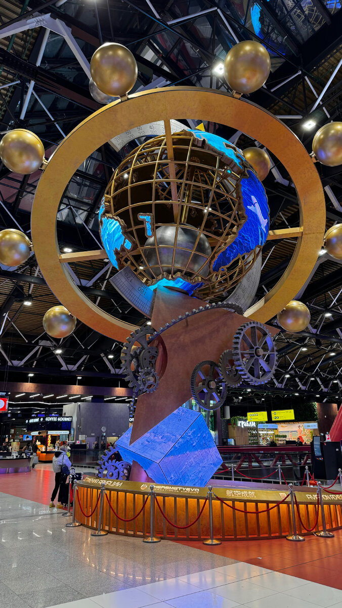 Аэропорт Шереметьево 