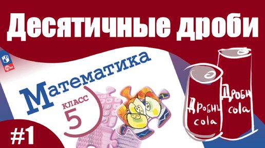 Запишите периодическую дробь в виде обыкновенной. Запишите периодическую дробь в виде обычной. Записать в виде периодической десятичной дроби. Запись обыкновенной дроби в виде бесконечной десятичной. Бесконечная десятичная дробь в обыкновенную.