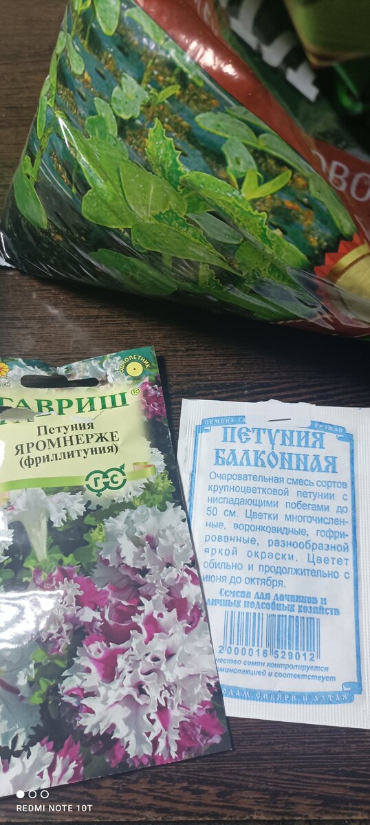 В пакетике за 70 рублей шесть семечек, за 19- много.