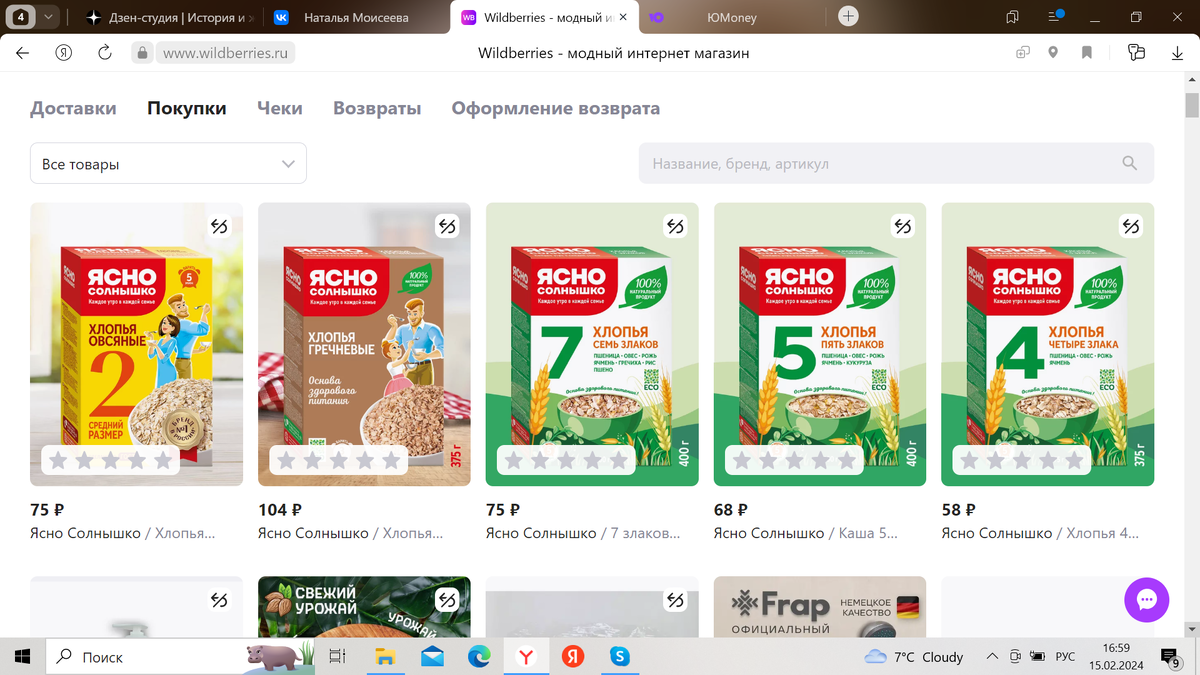 Вайлдберриз