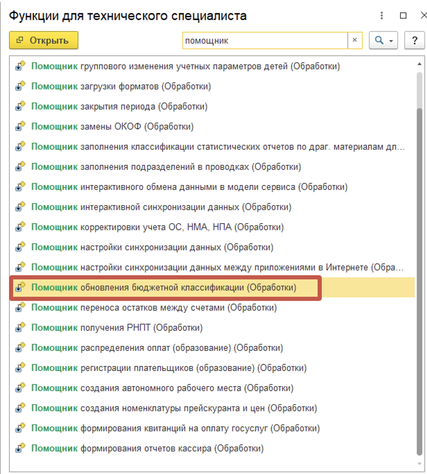 Доступ к объектам «Функции технического специалиста» в облачной версии 1С |  1C:БИЗНЕС РЕШЕНИЯ | Дзен