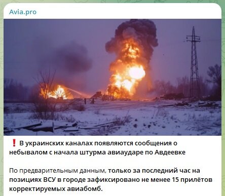    Фото: скриншот Telegram-канала Avia.pro