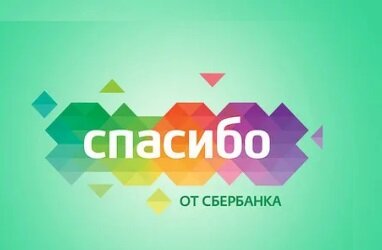 Сбербанк Спасибо не работает, перестает работать. СберСпасибо. приложение СберСпасибо будет отключено