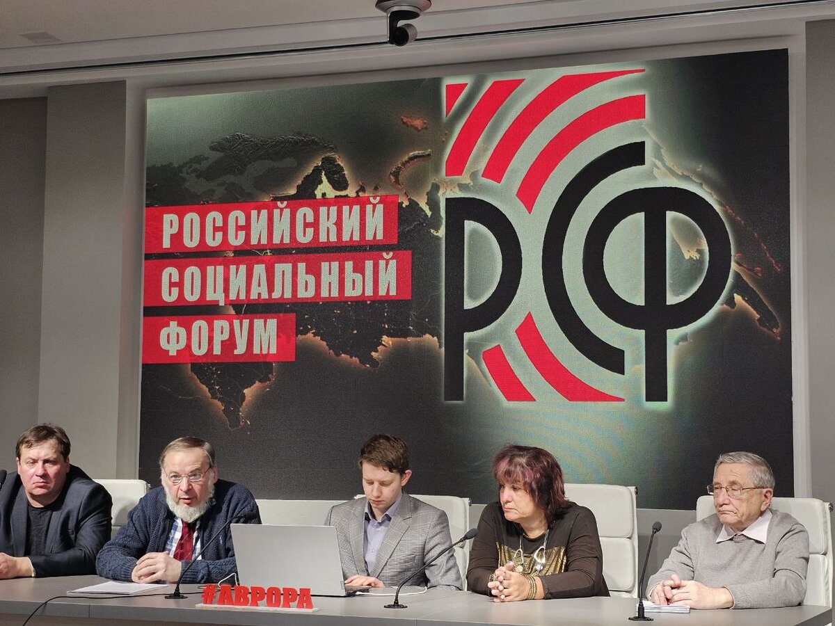 13 февраля 2024 года в Москве прошла пресс-конференция профсоюза «Новый труд». Тема — проведение Пятого Российского Социального форума.