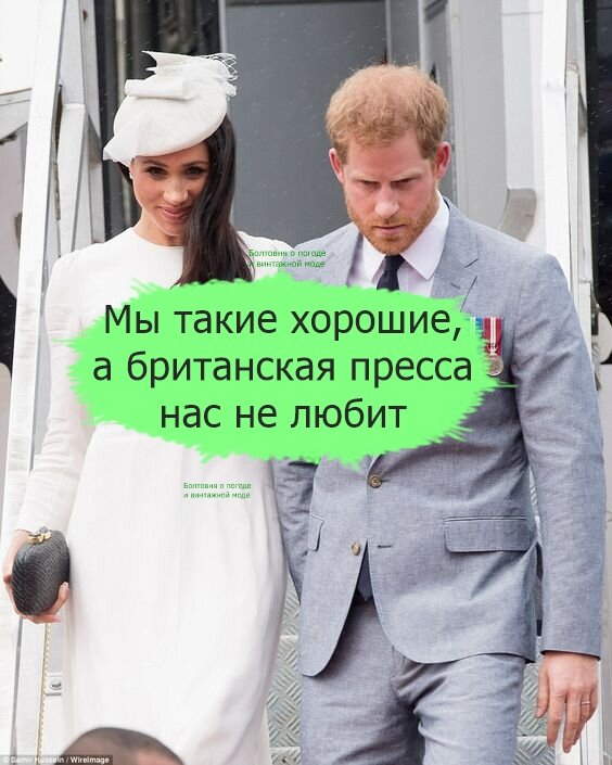 У Гарри и Меган сложные отношения с британской прессой
