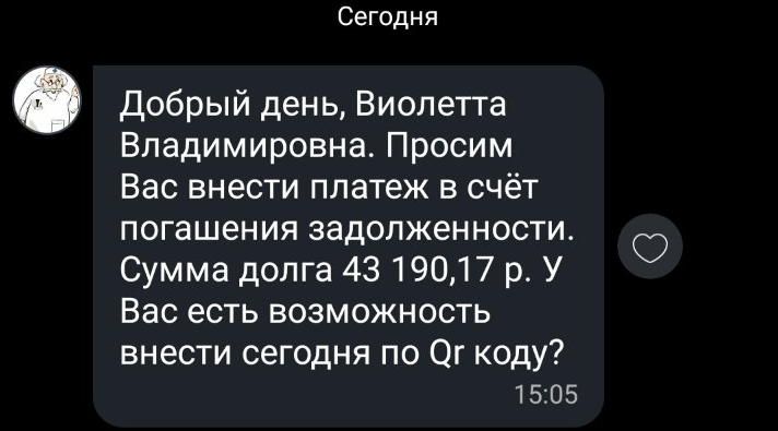 Ветклиника про меня не забывает