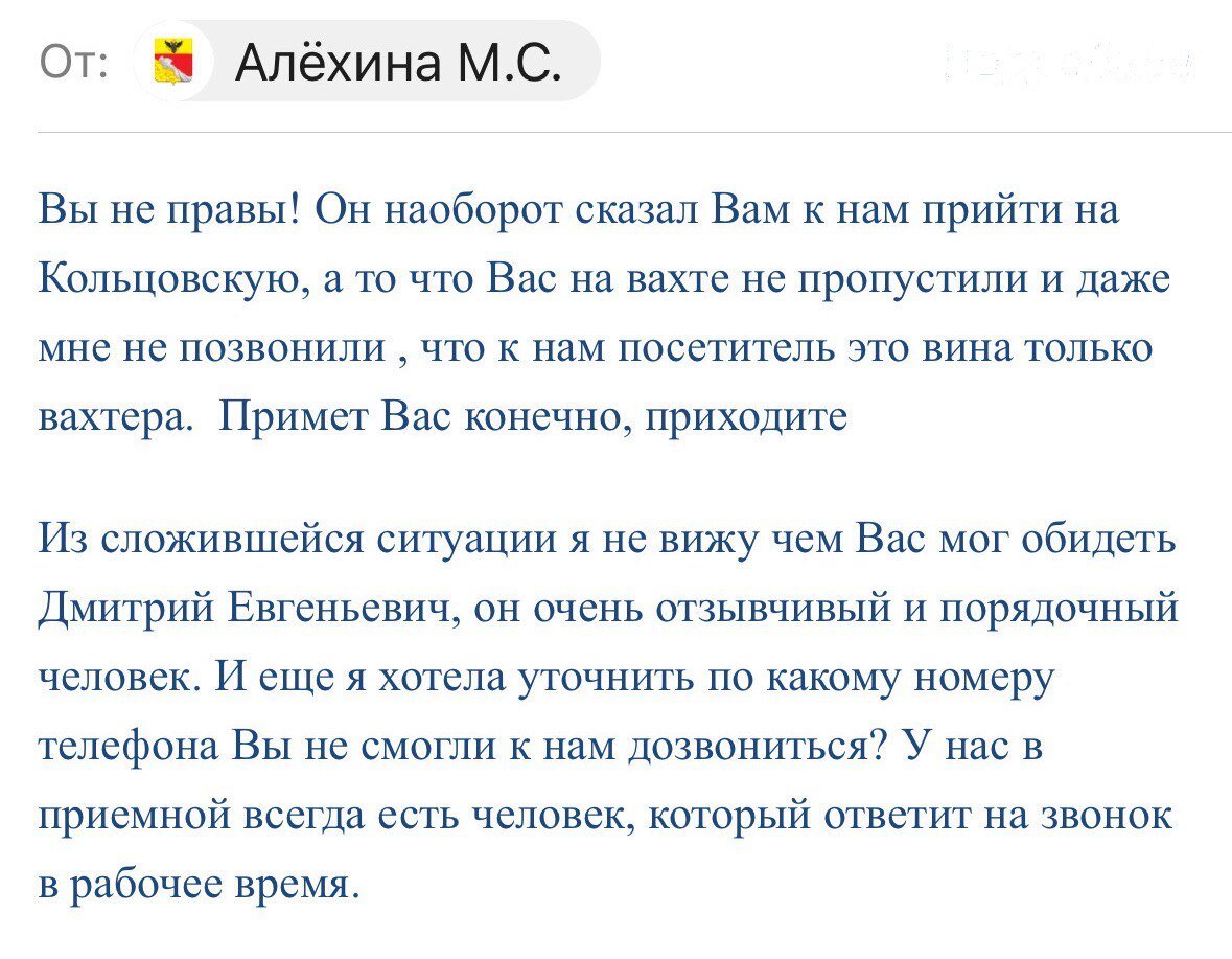 Ты меня дурой назвала, бабку?» Как жительница Воронежа прорывалась на  встречу с вице-мэром Дмитрием Гладких | Четыре Пера | Дзен