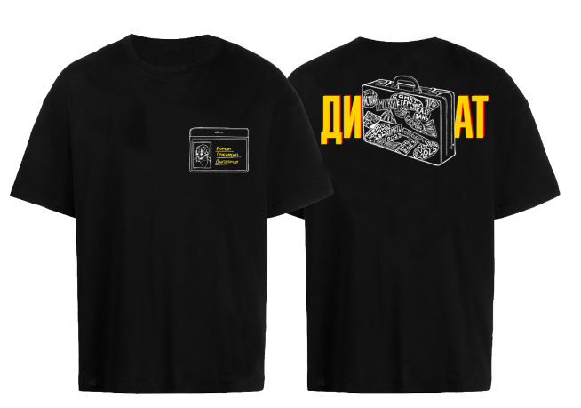 Футболка "ДИПЛОМАТ"