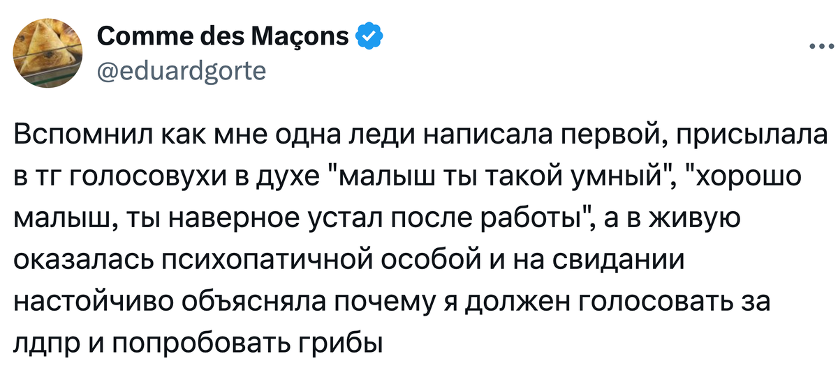 Источник: twitter.com