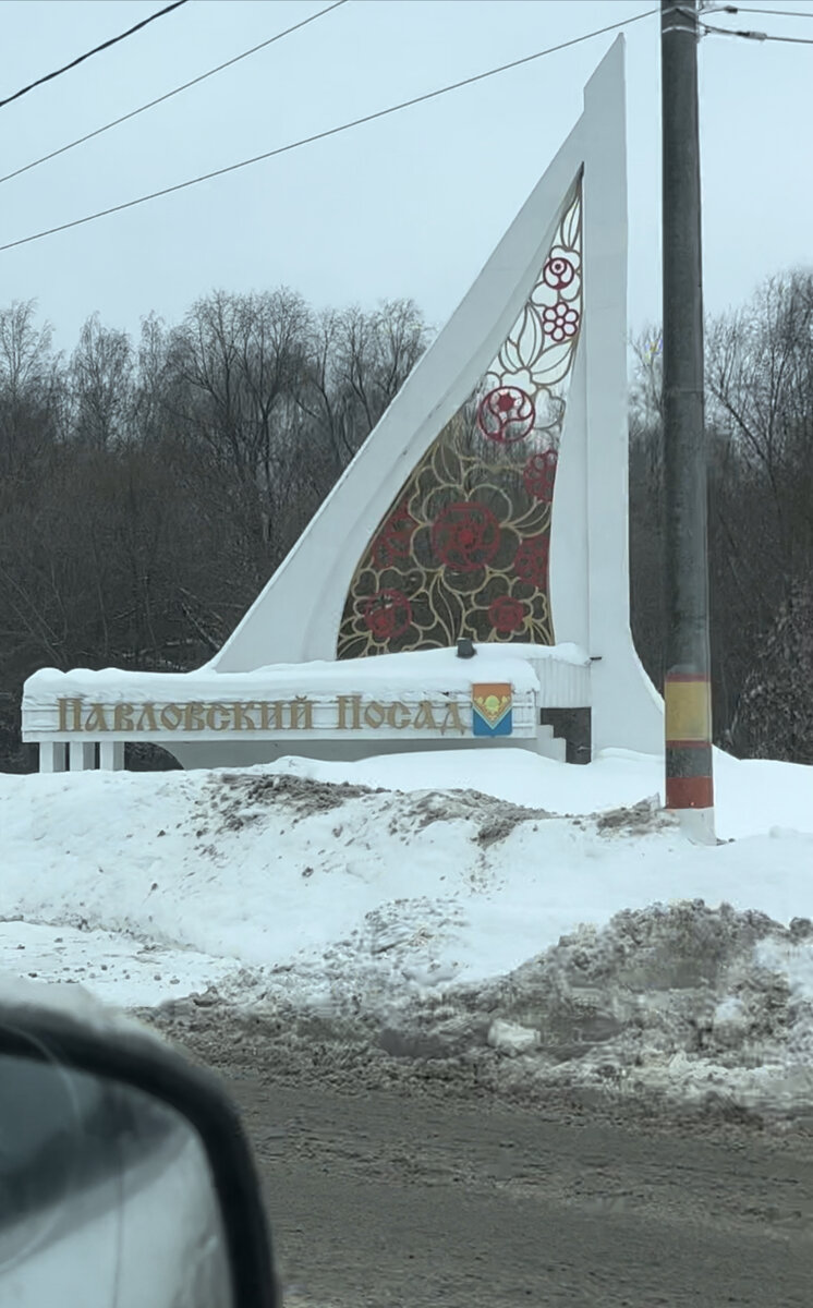 Вон куда занесло