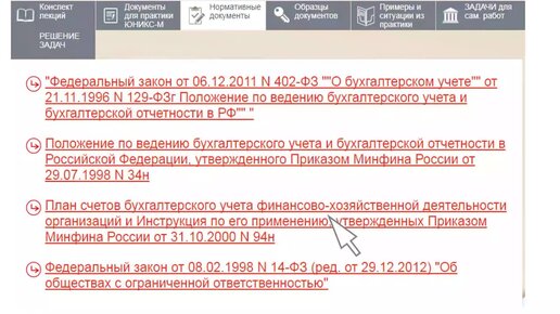 Как составить бухгалтерскую проводку I Крысанова Анастасия Сергеевна. РУНО