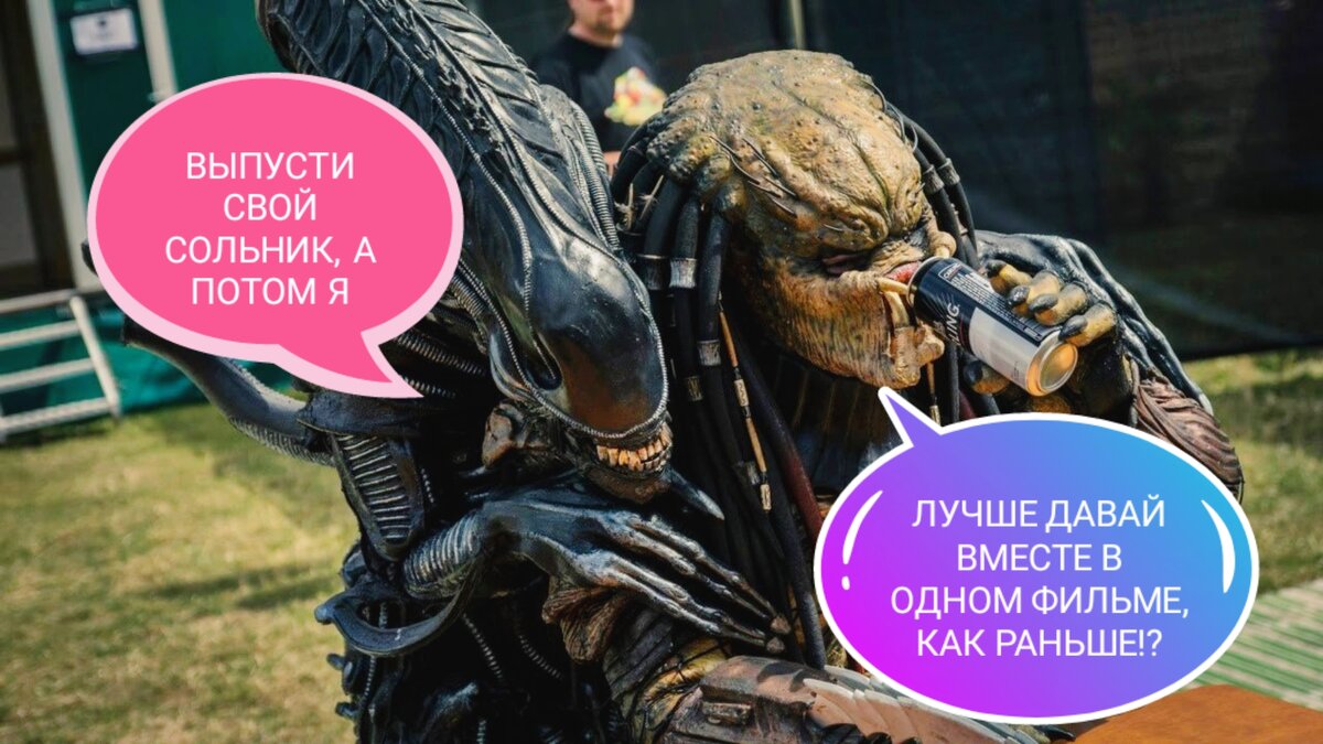 Космодесантник против хищника