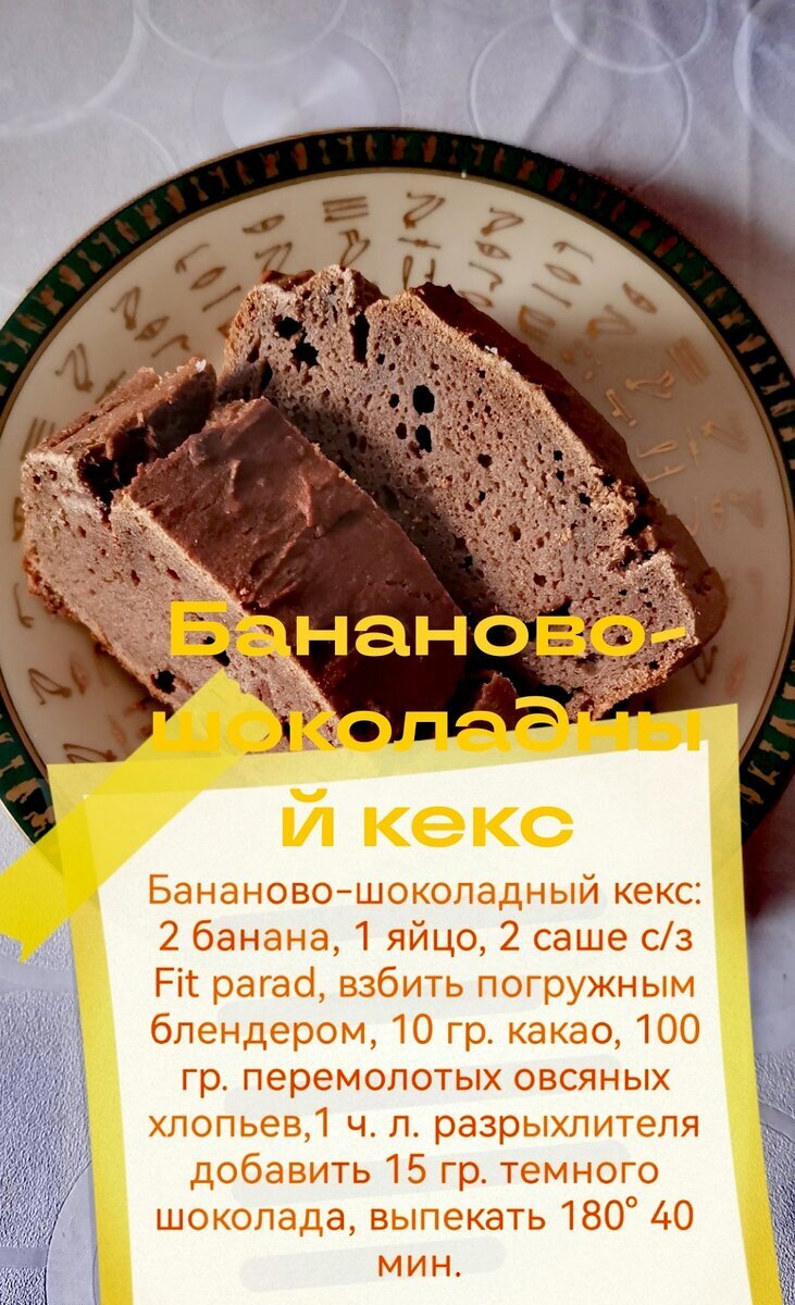 Шоколадно-банановый кекс. Бананово-шоколадный кекс. | Просто Зина | Дзен