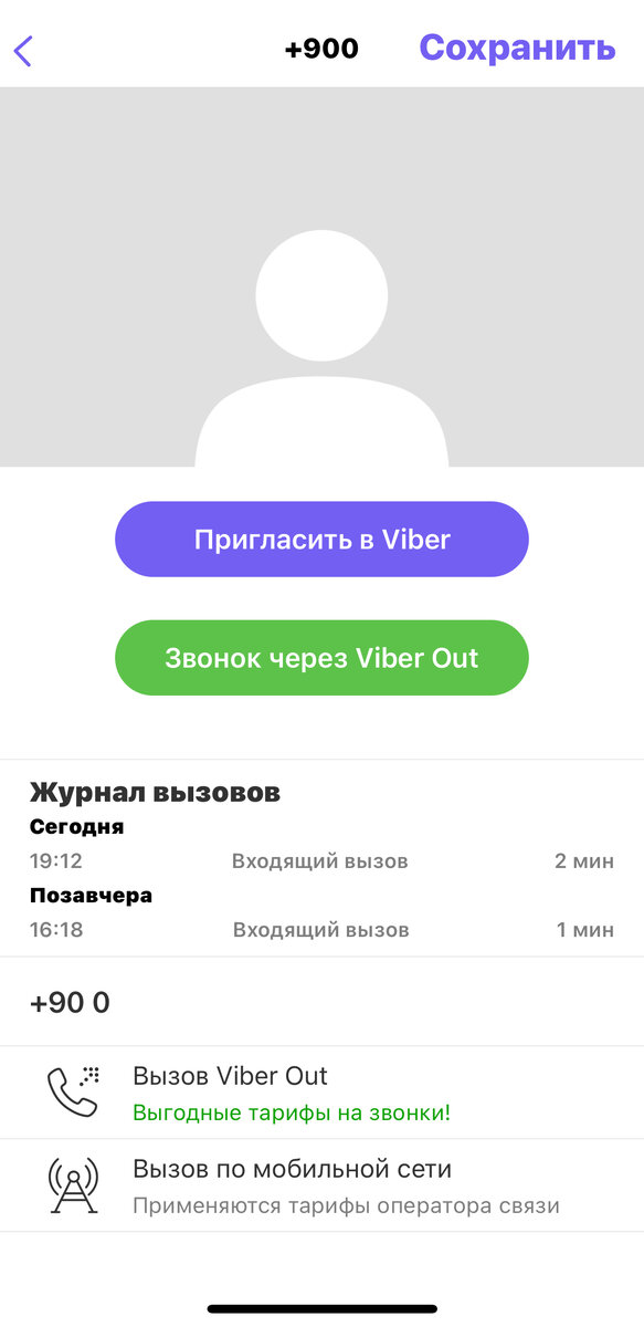 10 фактів про Viber, які ви повинні знати