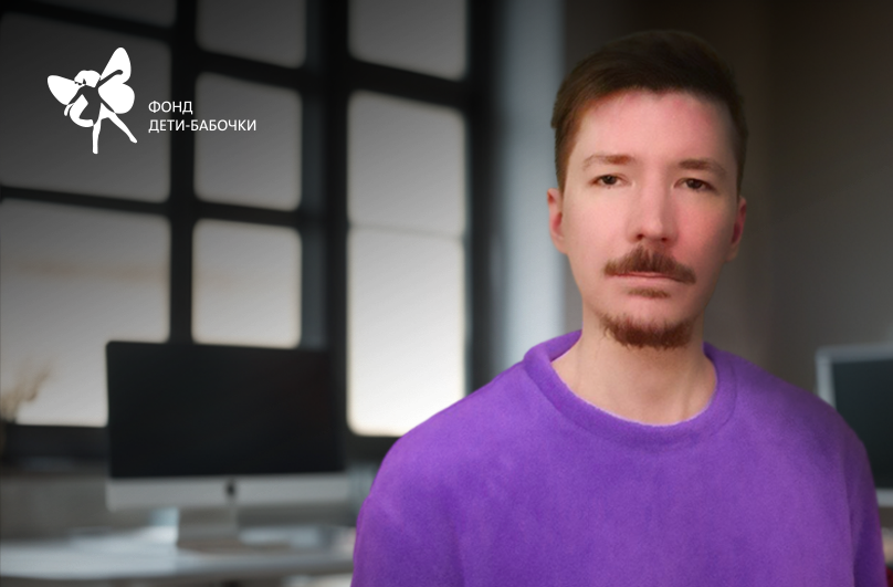 Подопечный 1. Подопечный 1. Волонтерские проекты. Врач гуральник. Учебная команда 555.