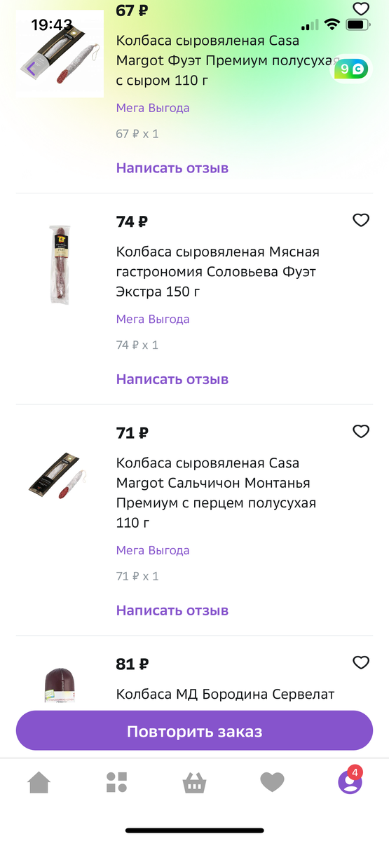 -2