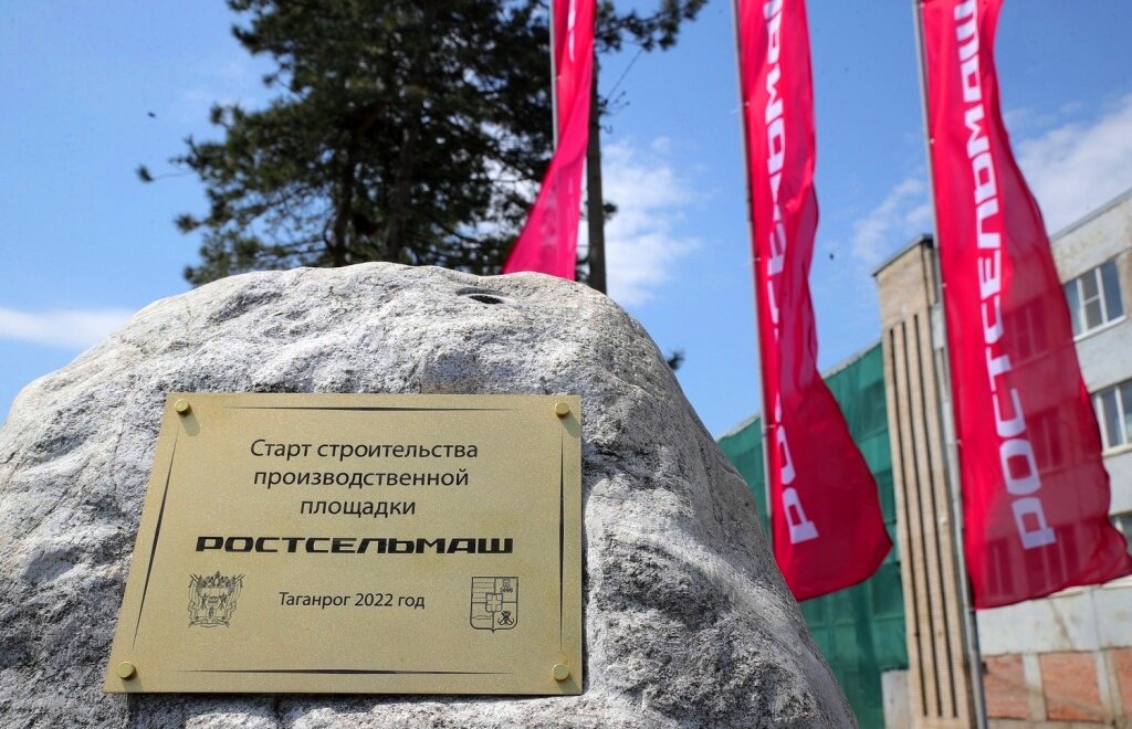 Символический камень, с которого началось строительство нового завода