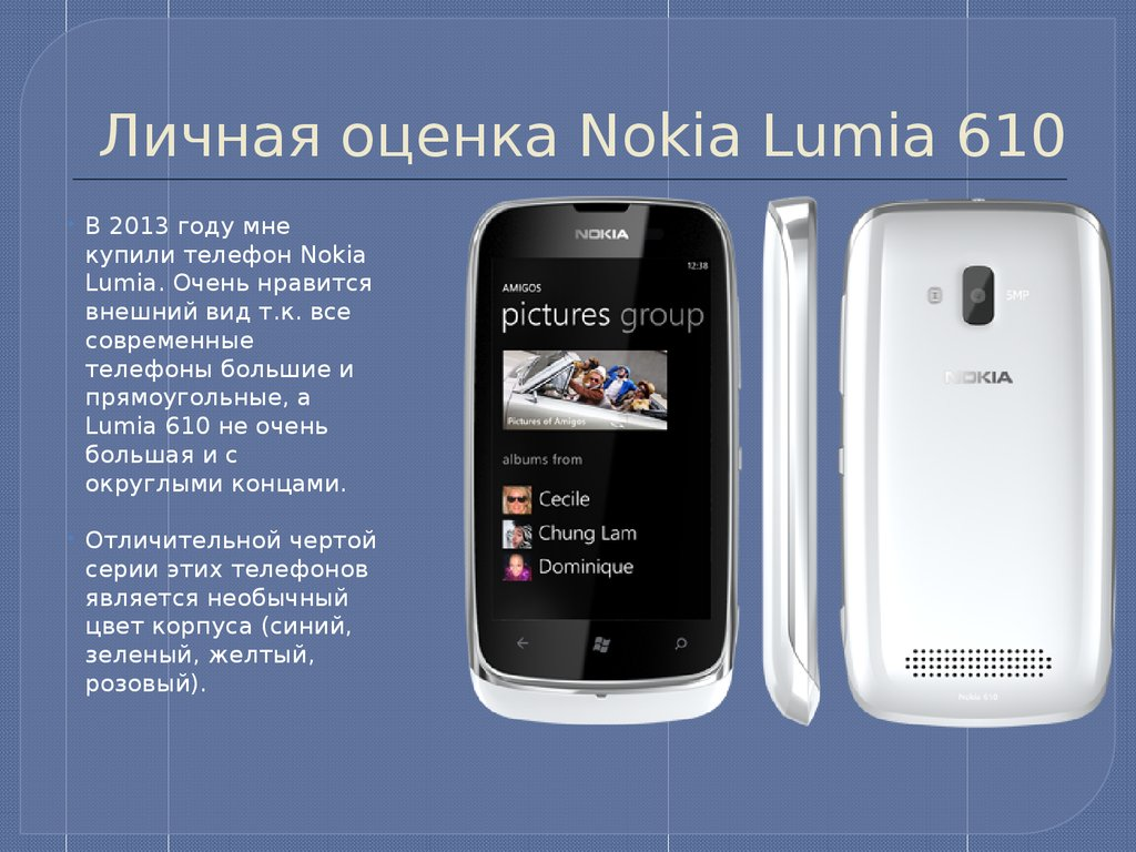 Казалось бы не так уж и давно это был даже топ за $300. Этот телефон стоил $300 в 2012 году!! 