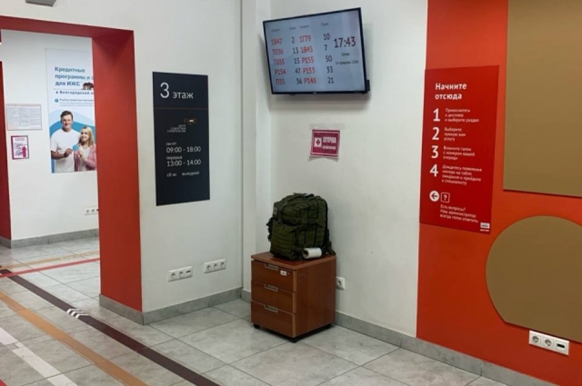    Аптечки первой помощи появились в отделениях МФЦ Белгородской области